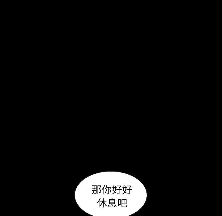 壞血第40話