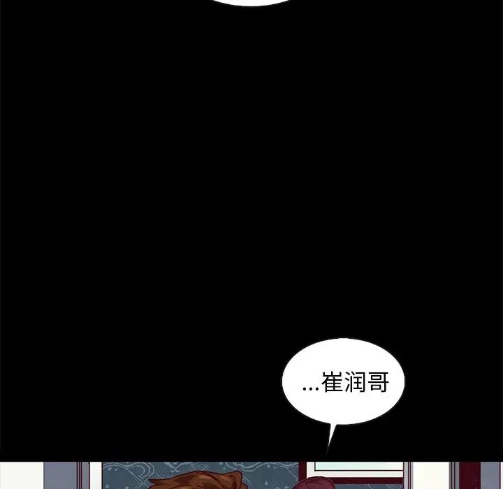 壞血第40話