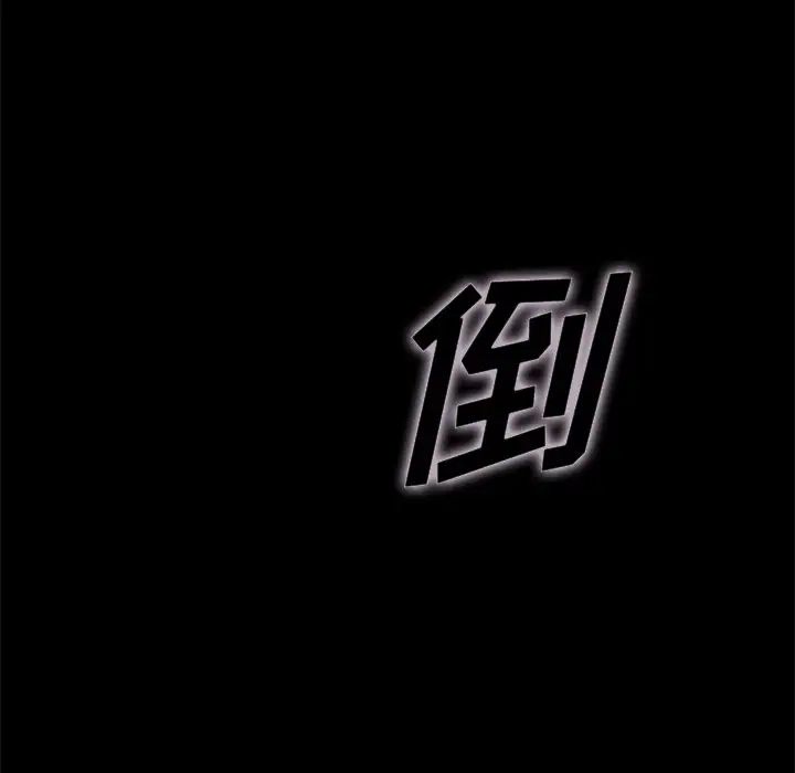 坏血第40话