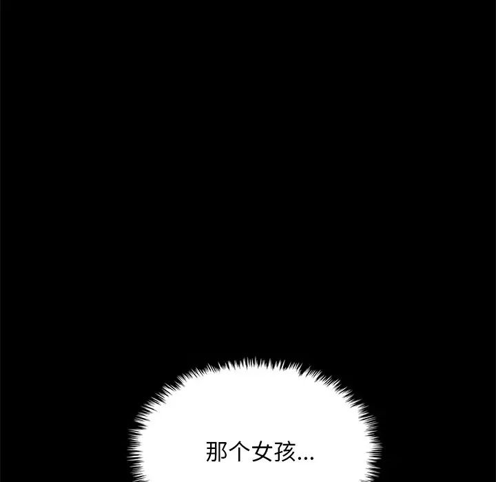 《坏血》第40话