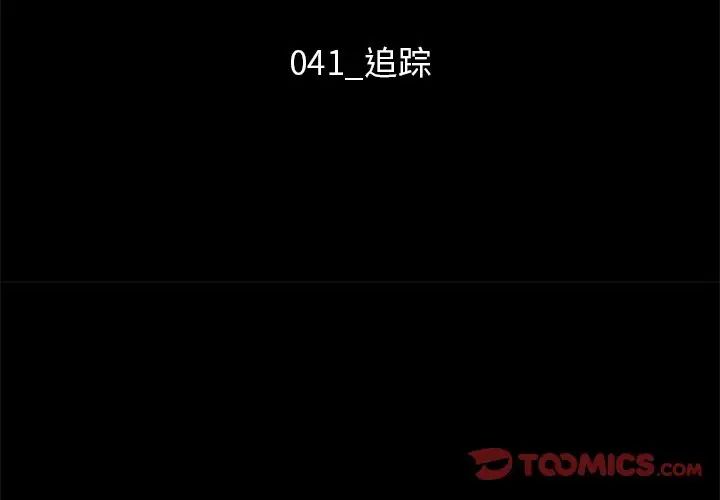 壞血第41話