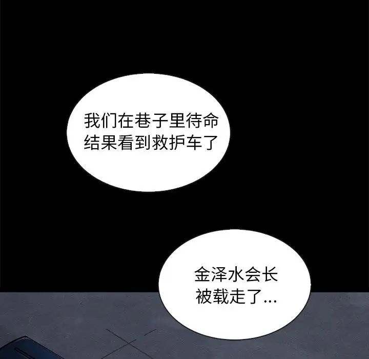 坏血第41话