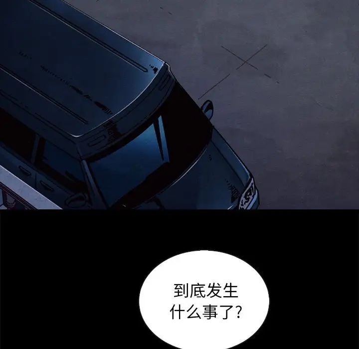 《坏血》第41话