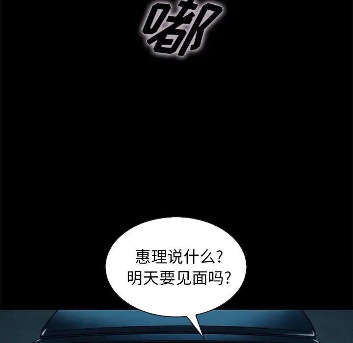坏血第41话