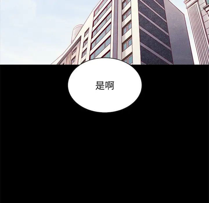 《坏血》第41话