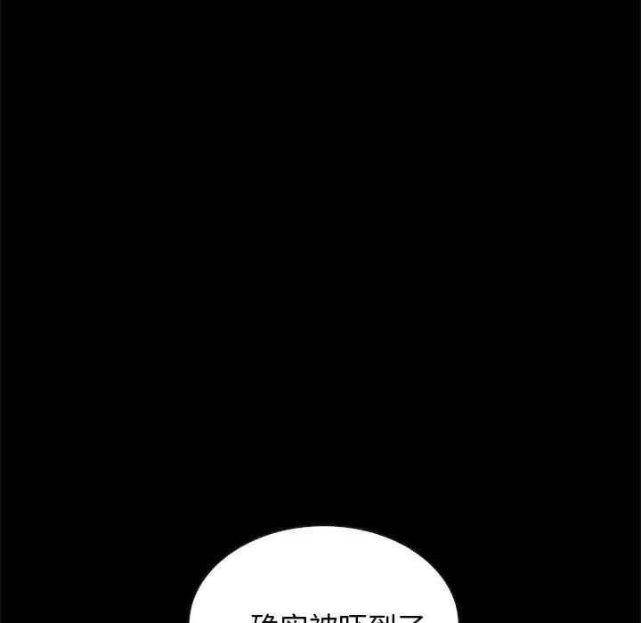 壞血第41話