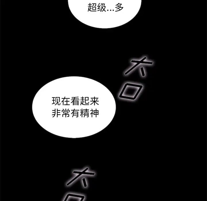 坏血第41话