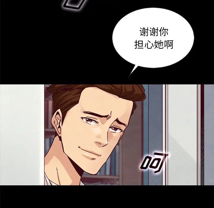 坏血第41话