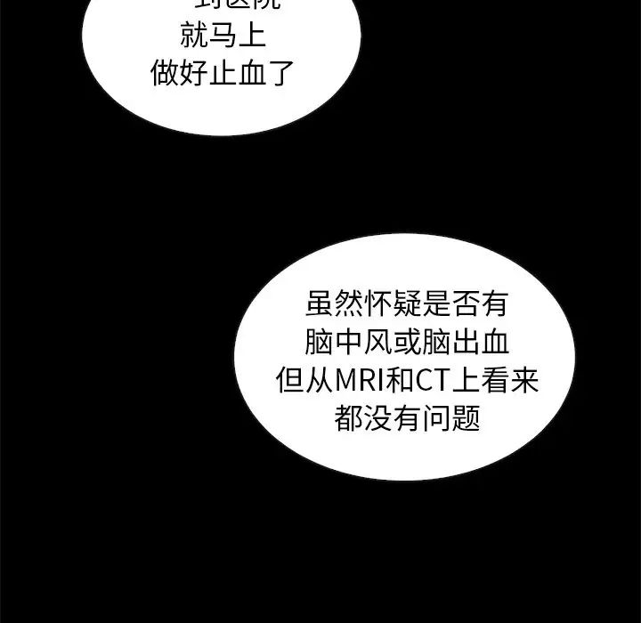坏血第41话