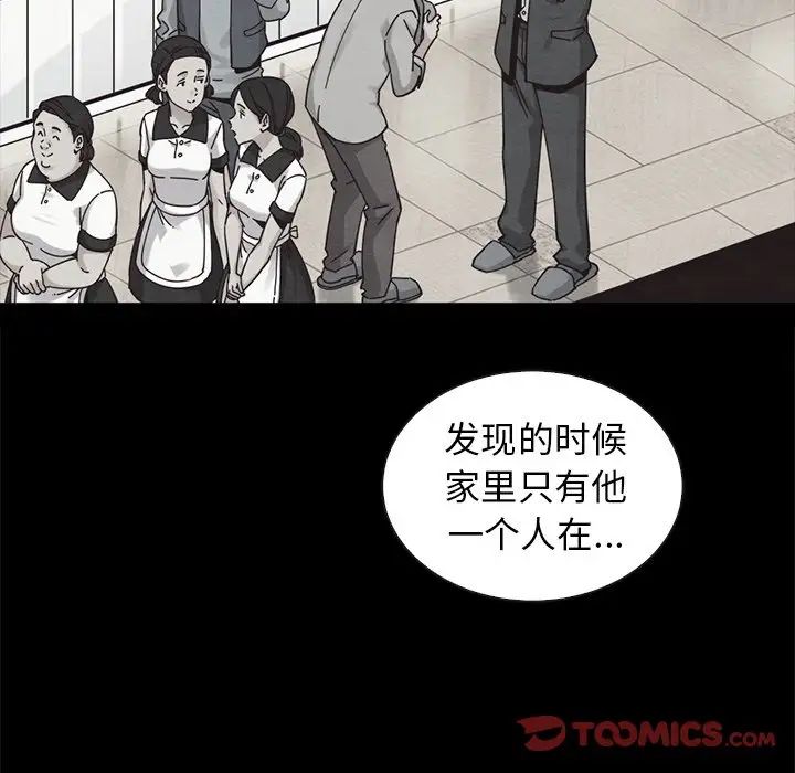 坏血第41话