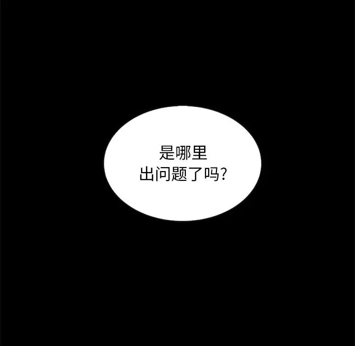 坏血第41话