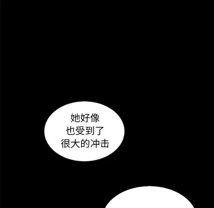 坏血第41话