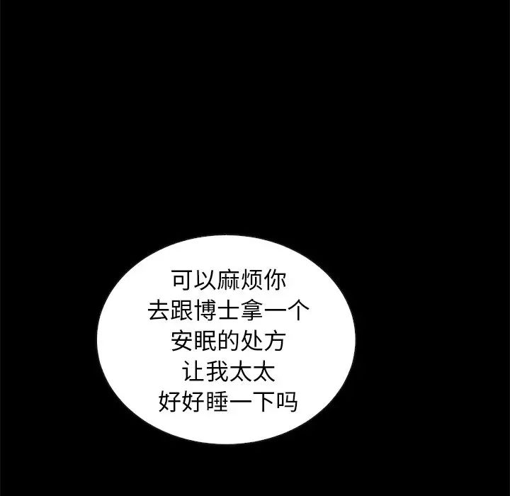 壞血第41話