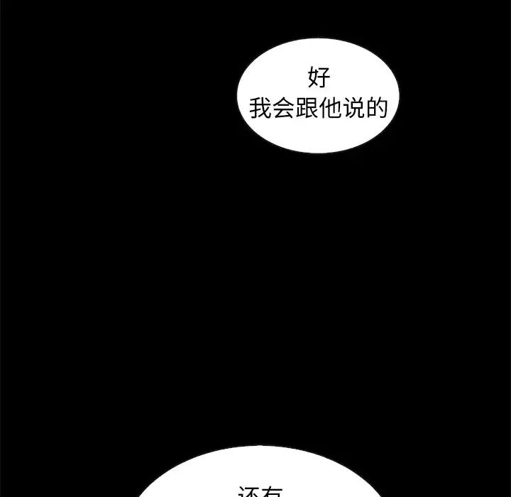 壞血第41話