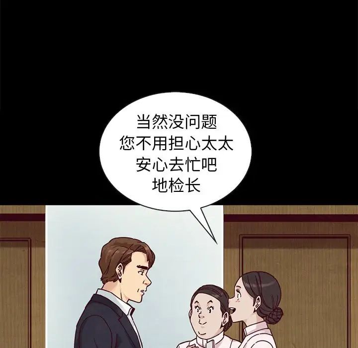 坏血第41话