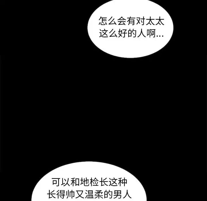 坏血第41话