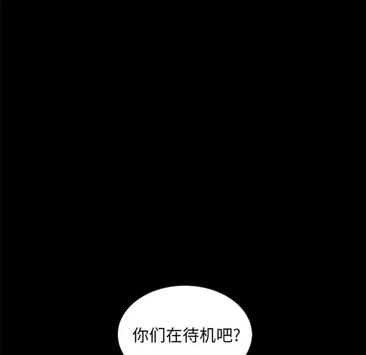 坏血第41话