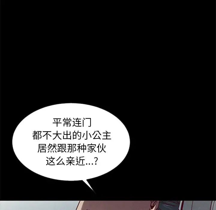 坏血第41话