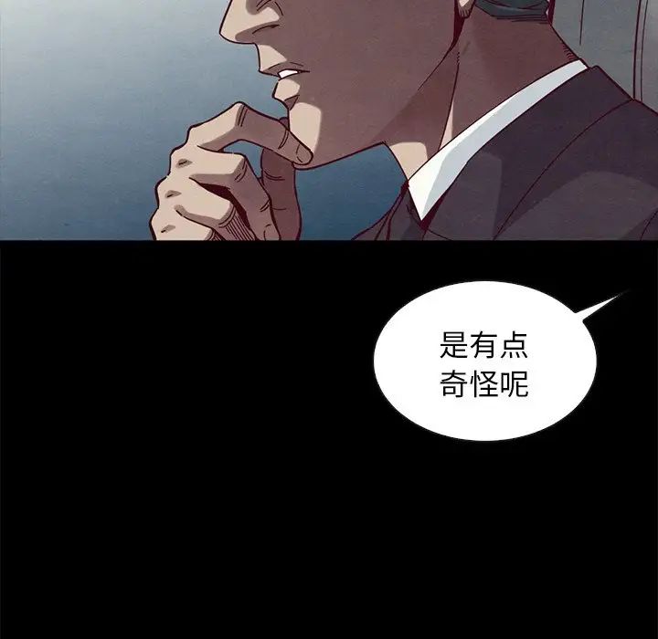 坏血第41话