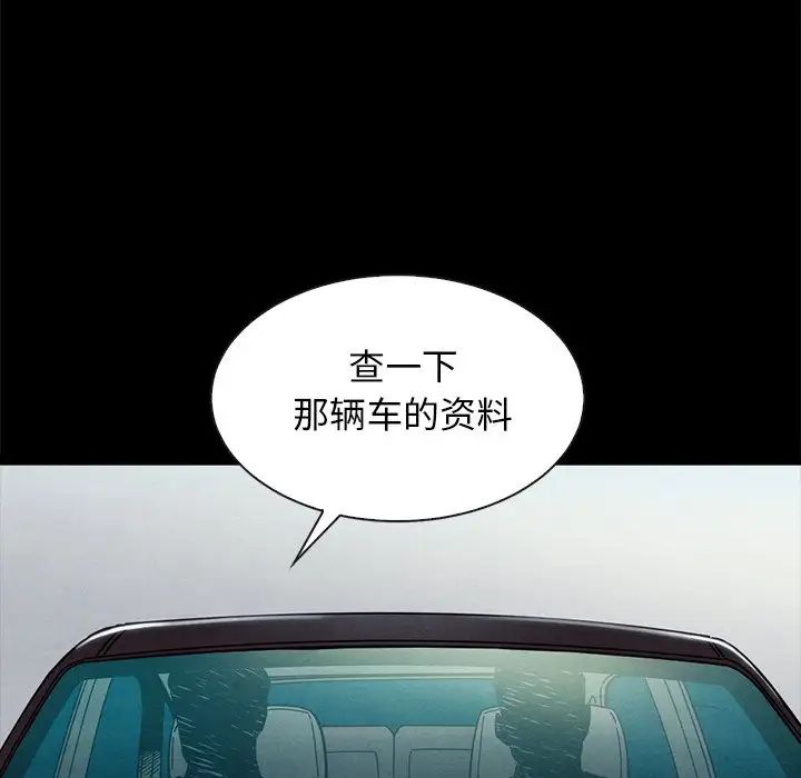 坏血第41话