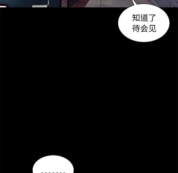 坏血第42话
