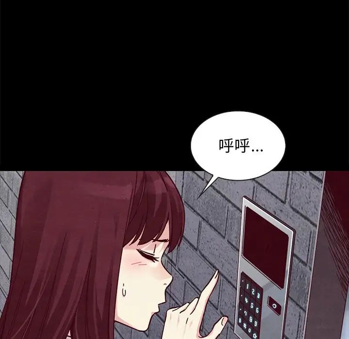 坏血第42话