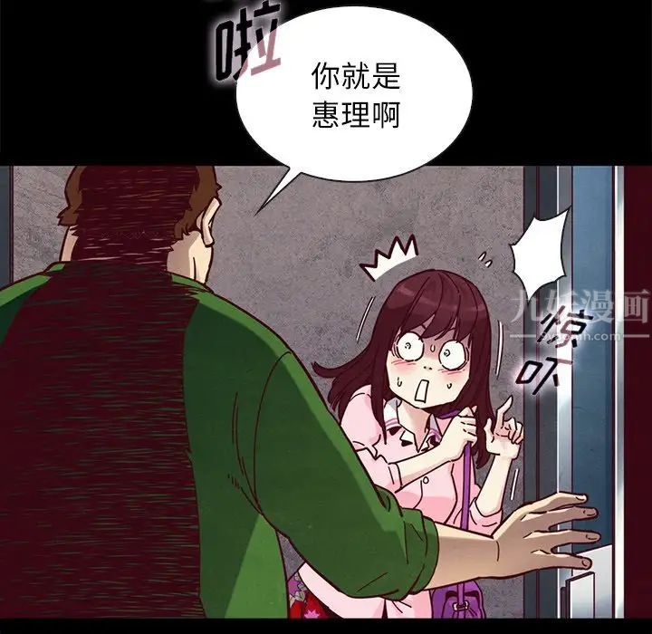 坏血第42话