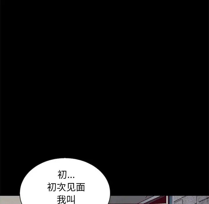 壞血第42話