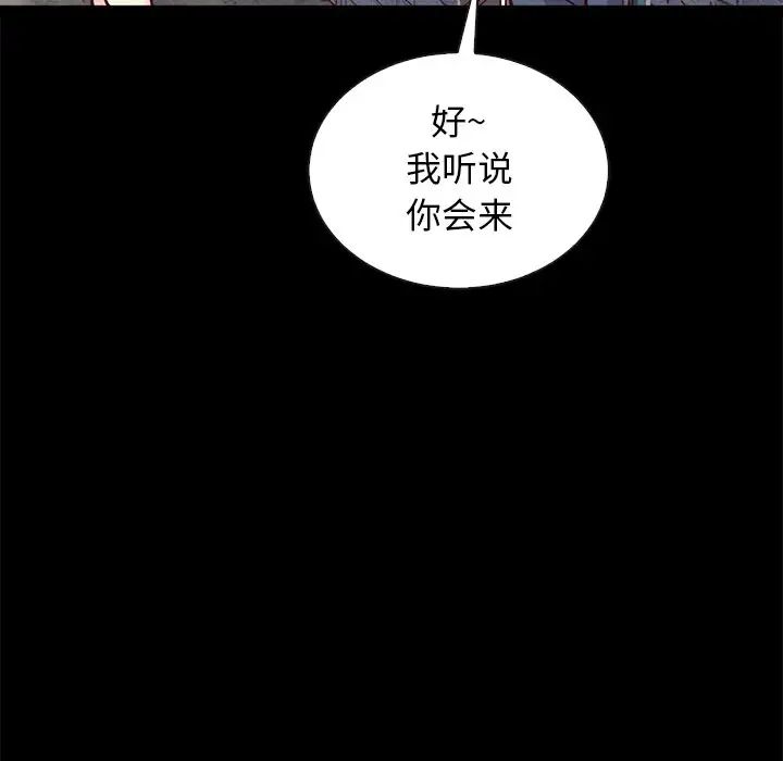 坏血第42话