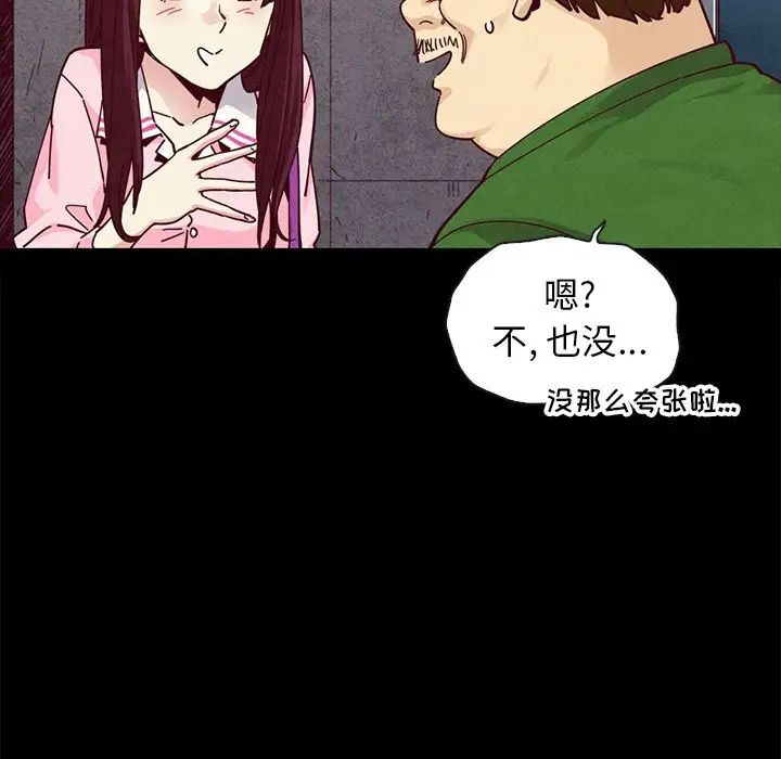 坏血第42话