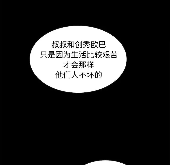 坏血第42话