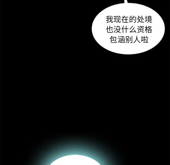 坏血第42话