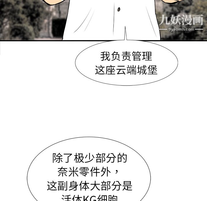 PROTO109第16話