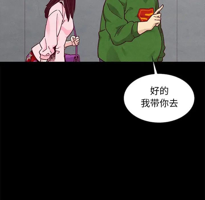 坏血第42话