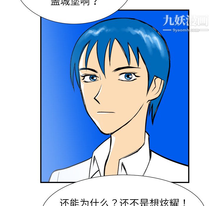 PROTO109第16话