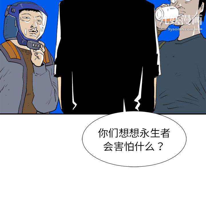 PROTO109第16话