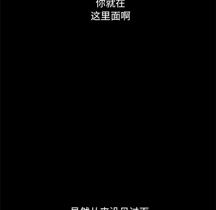 坏血第42话