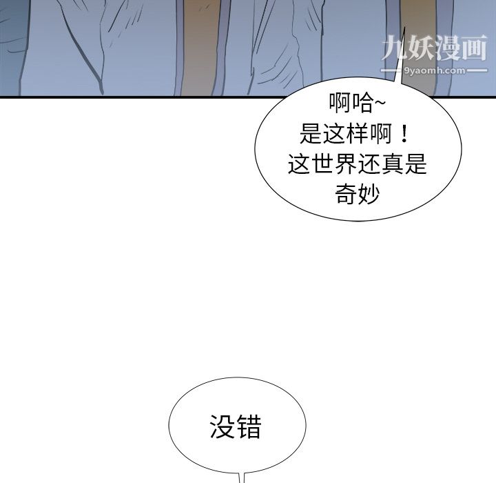PROTO109第16话