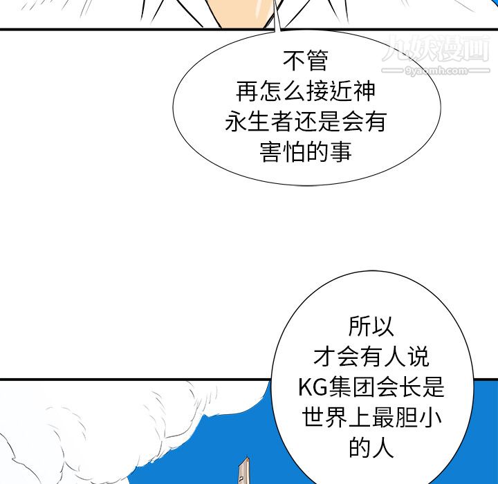PROTO109第16话
