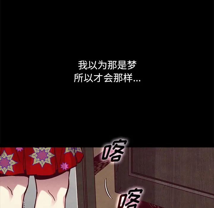 坏血第42话