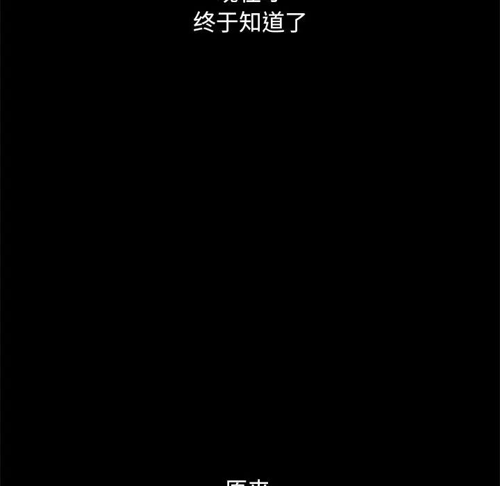 坏血第42话