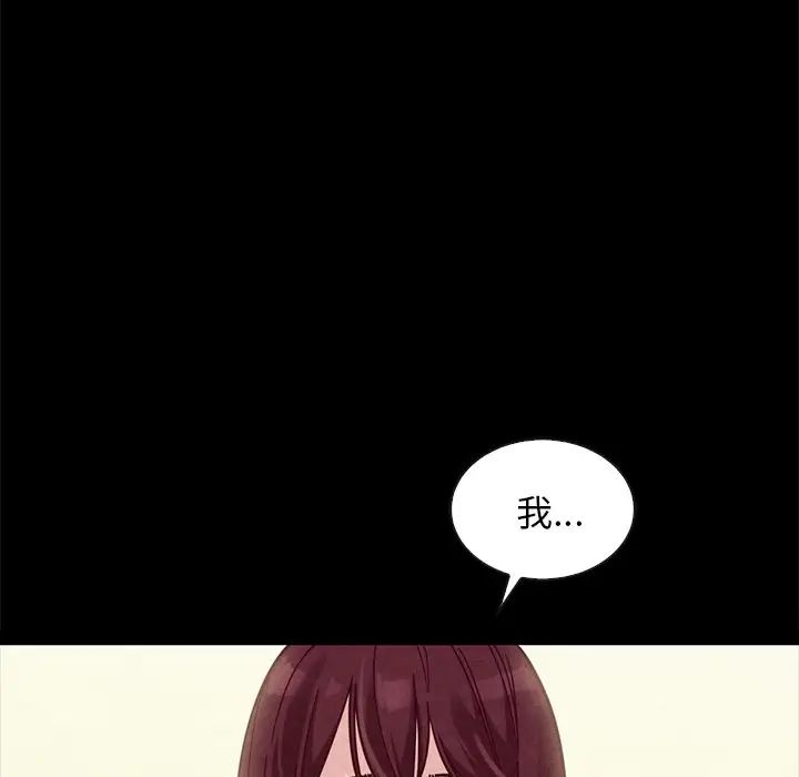 坏血第42话