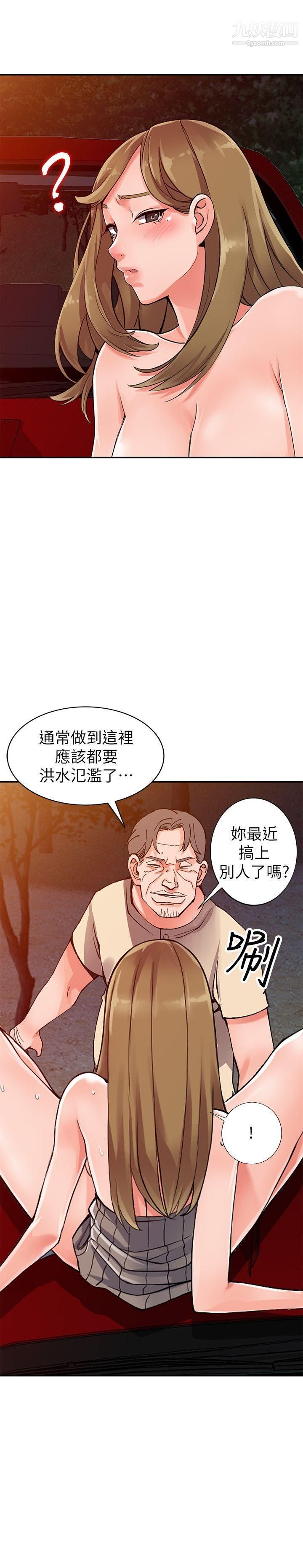 異鄉人:意外桃花源第24話-裡長旺盛的佔有慾