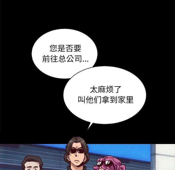 壞血第42話