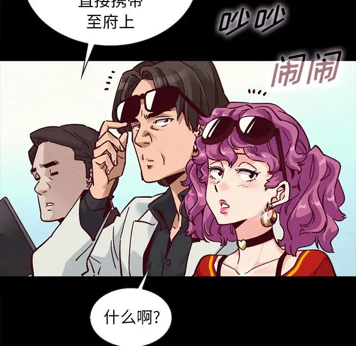 坏血第42话