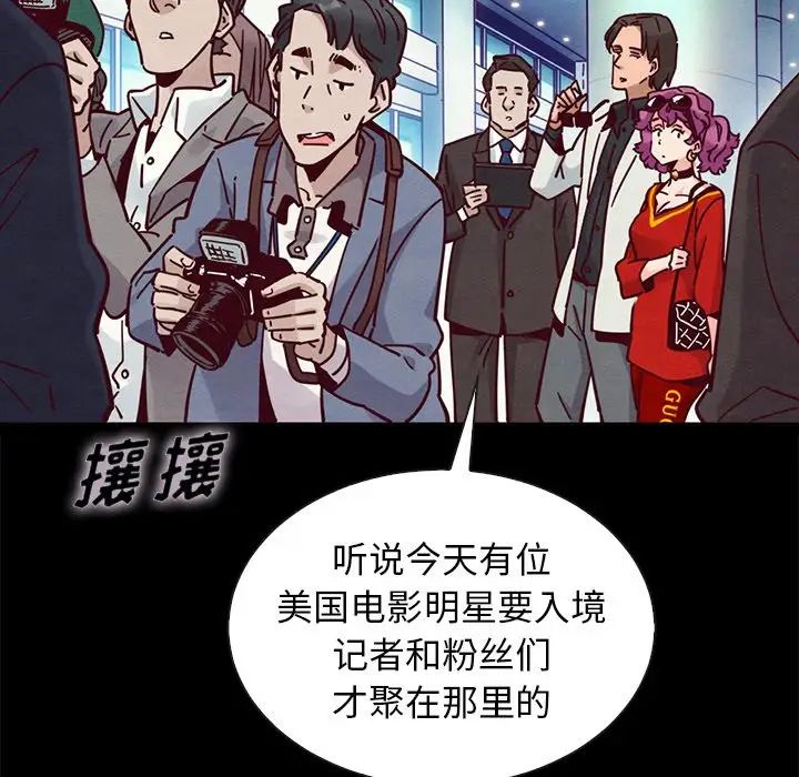 坏血第42话