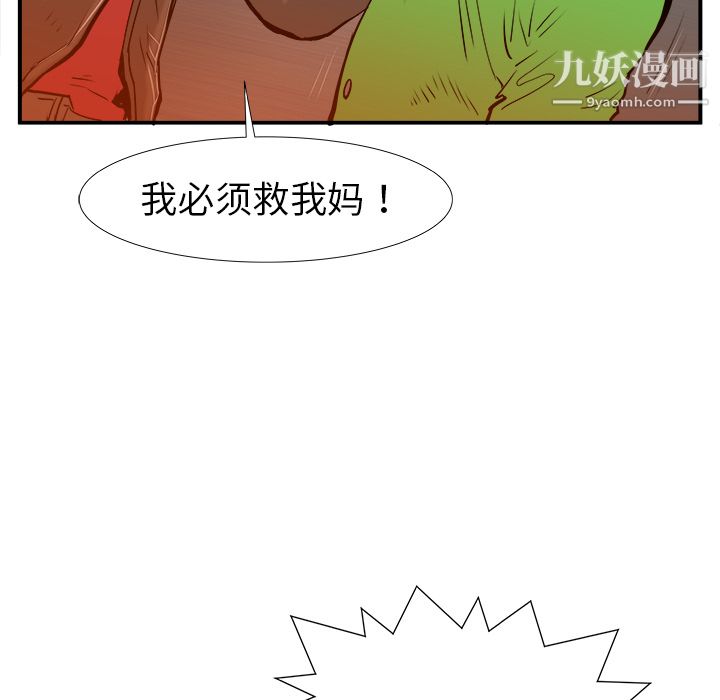 PROTO109第16话