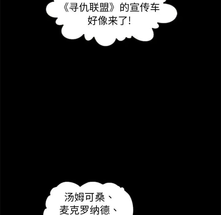 坏血第42话