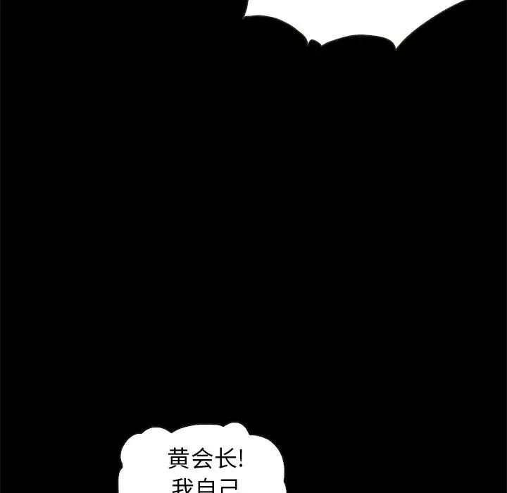 坏血第42话