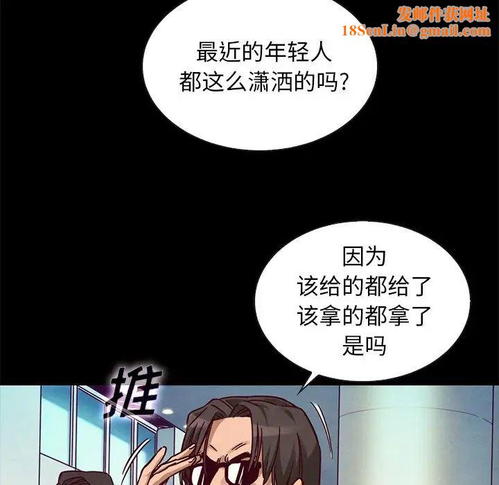 壞血第42話